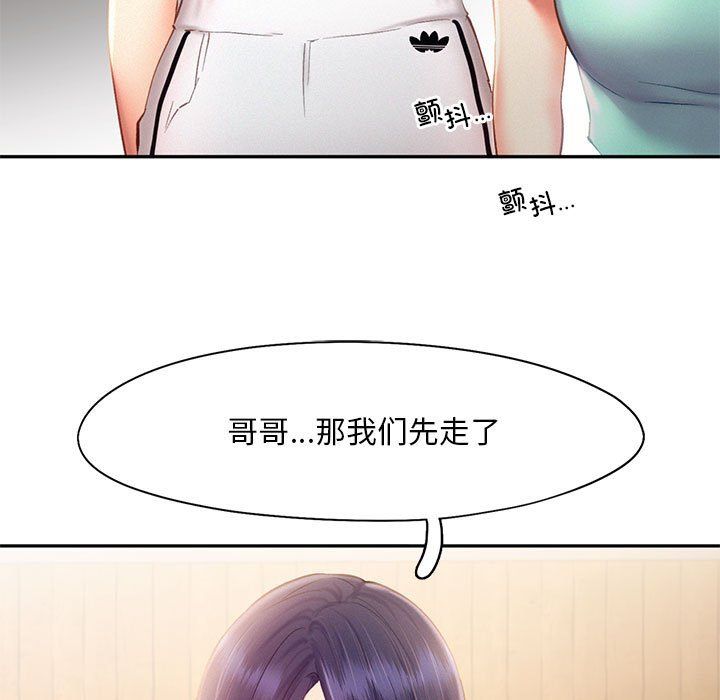 乘风高飞，第36話，第 21 页