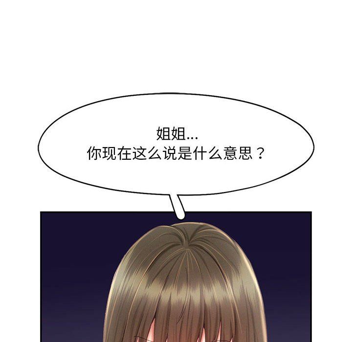 乘风高飞，第36話，第 12 页