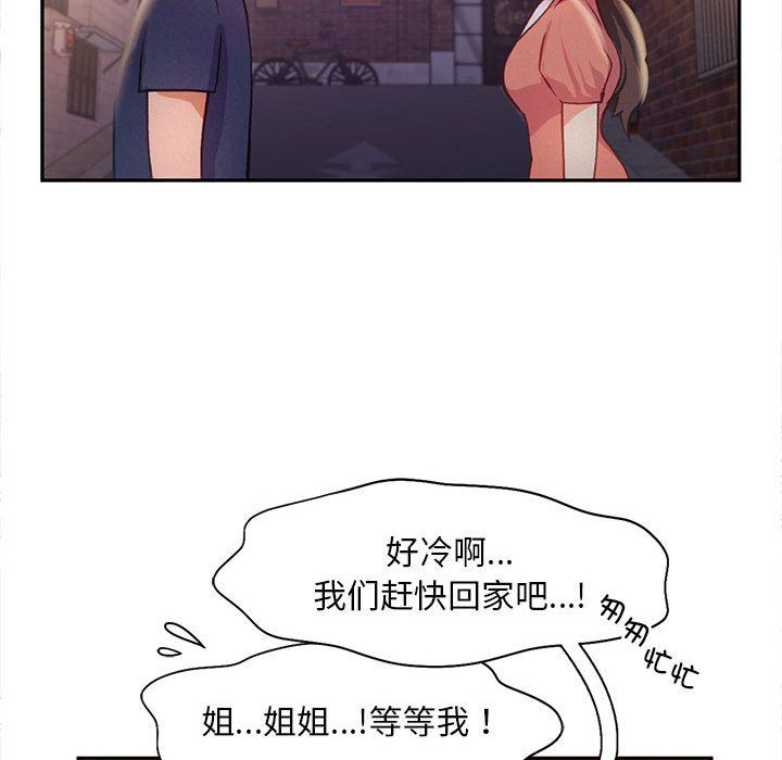 乘风高飞，第36話，第 52 页