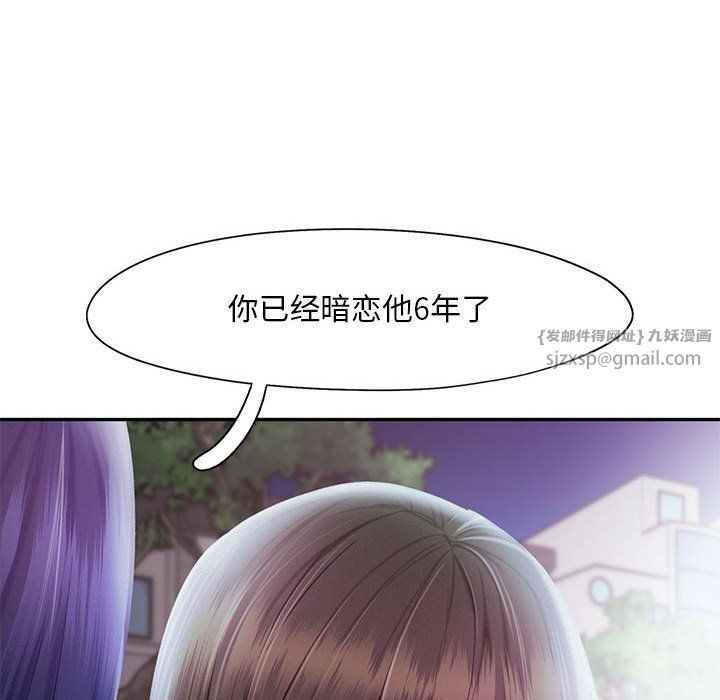 乘风高飞，第36話，第 60 页