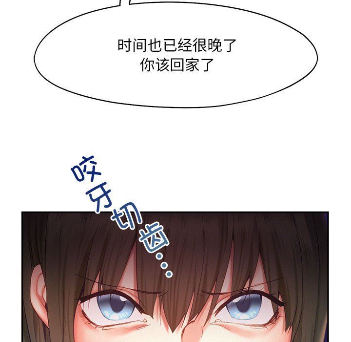 乘风高飞，第36話，第 15 页