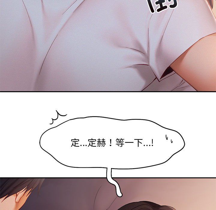乘风高飞，第37話，第 11 页