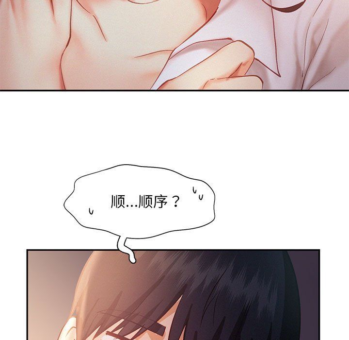 乘风高飞，第37話，第 21 页