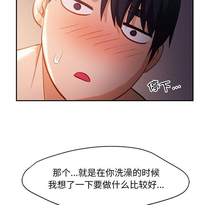 乘风高飞，第37話，第 22 页