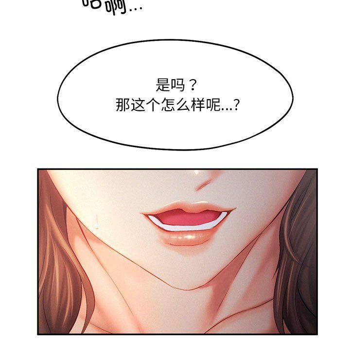 乘风高飞，第37話，第 60 页