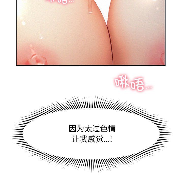 乘风高飞，第37話，第 64 页