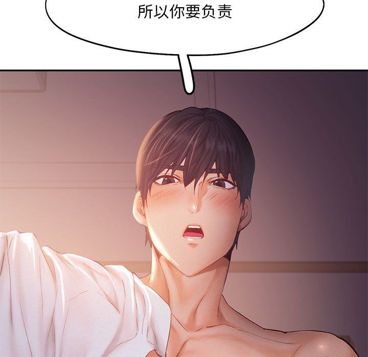 乘风高飞，第37話，第 15 页
