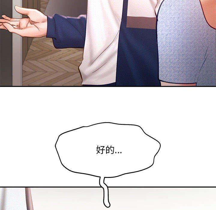 乘风高飞，第38話，第 106 页