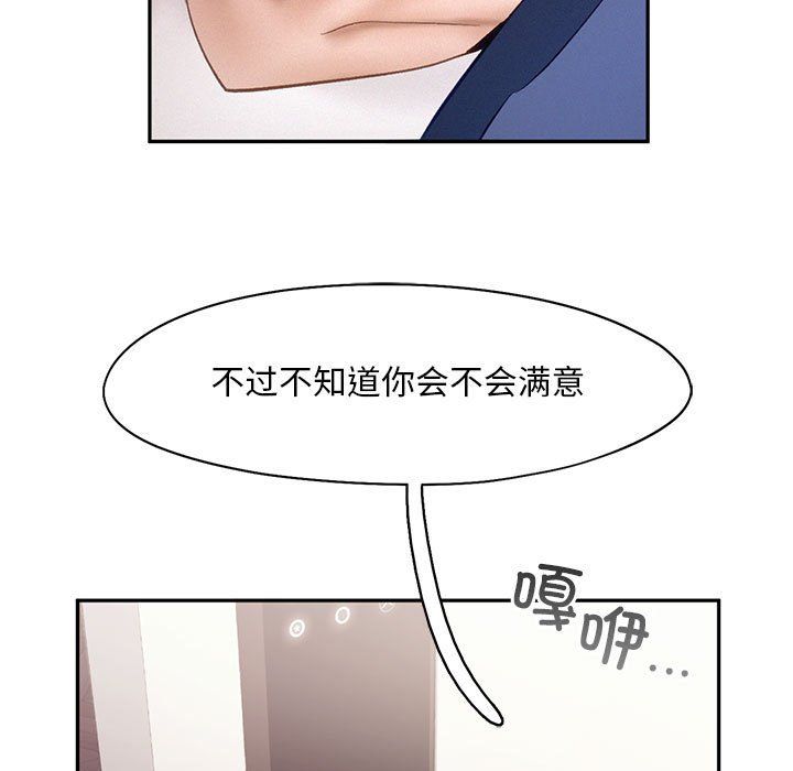 乘风高飞，第38話，第 103 页