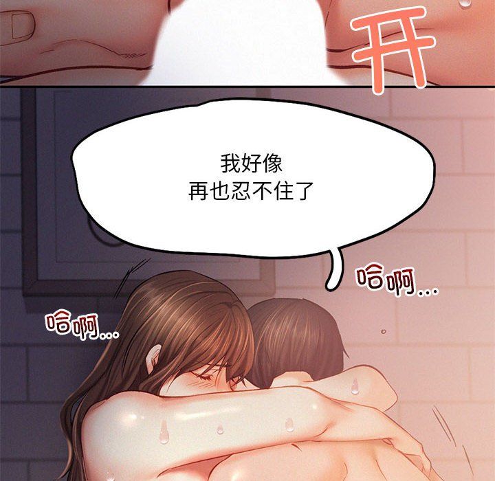 乘风高飞，第38話，第 84 页