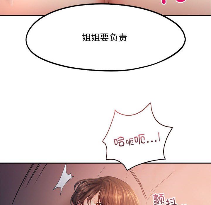 乘风高飞，第38話，第 22 页