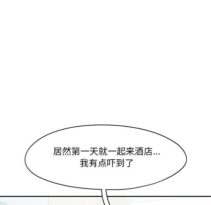 乘风高飞，第39話，第 11 页