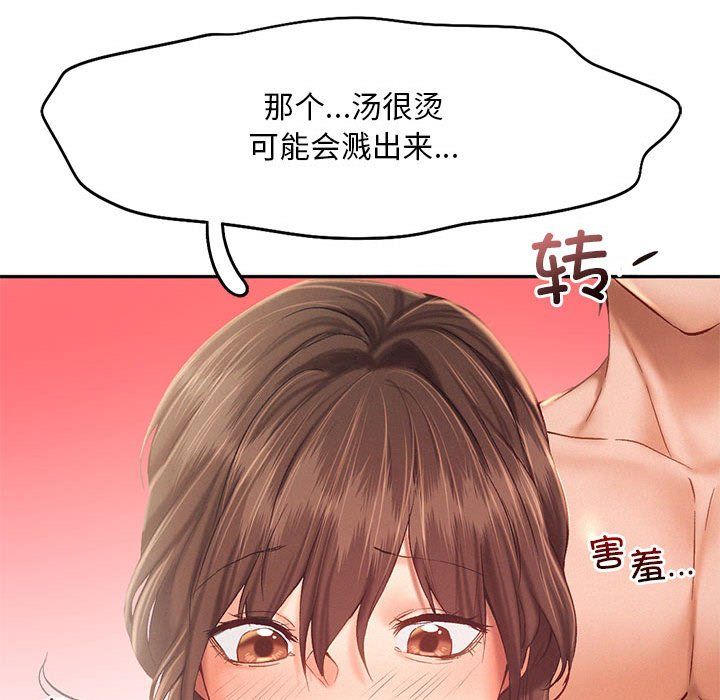 乘风高飞，第39話，第 69 页