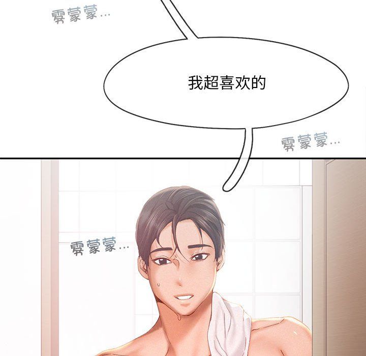 乘风高飞，第39話，第 65 页