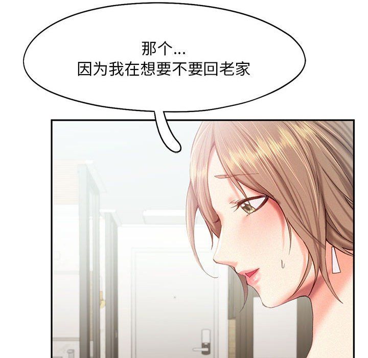 乘风高飞，第39話，第 28 页
