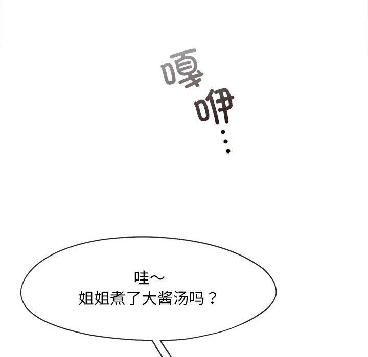 乘风高飞，第39話，第 64 页
