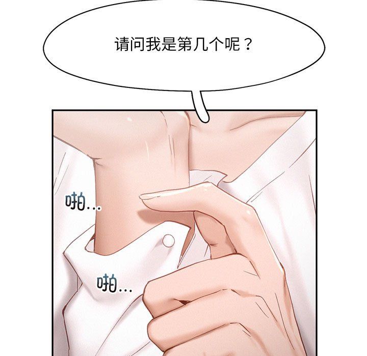 乘风高飞，第39話，第 15 页
