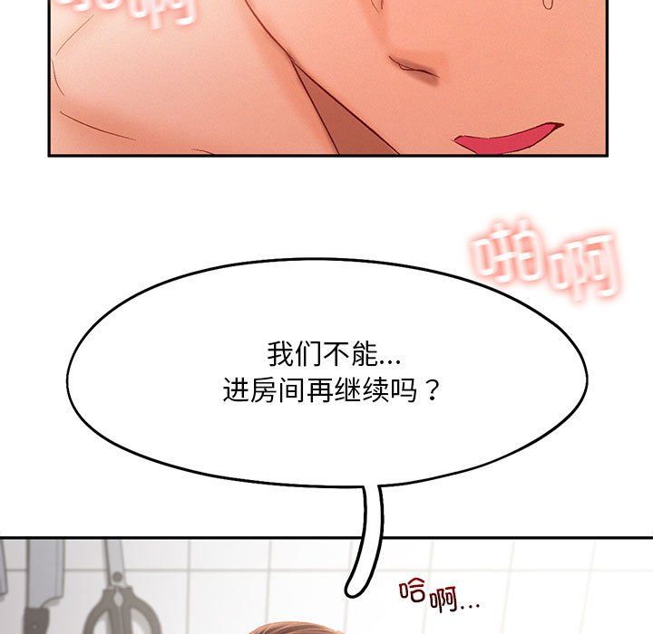 乘风高飞，第40話，第 5 页
