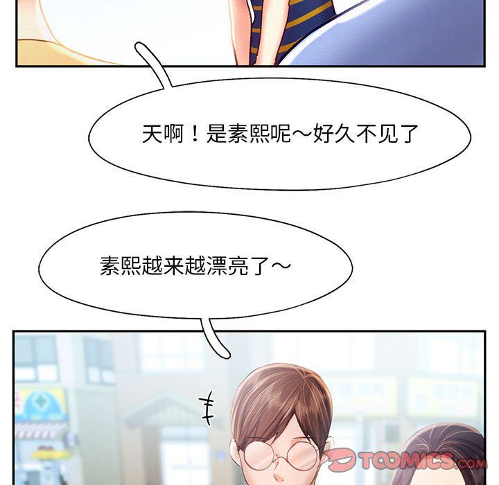 乘风高飞，第40話，第 44 页