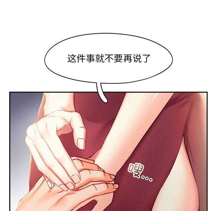 乘风高飞，第40話，第 103 页