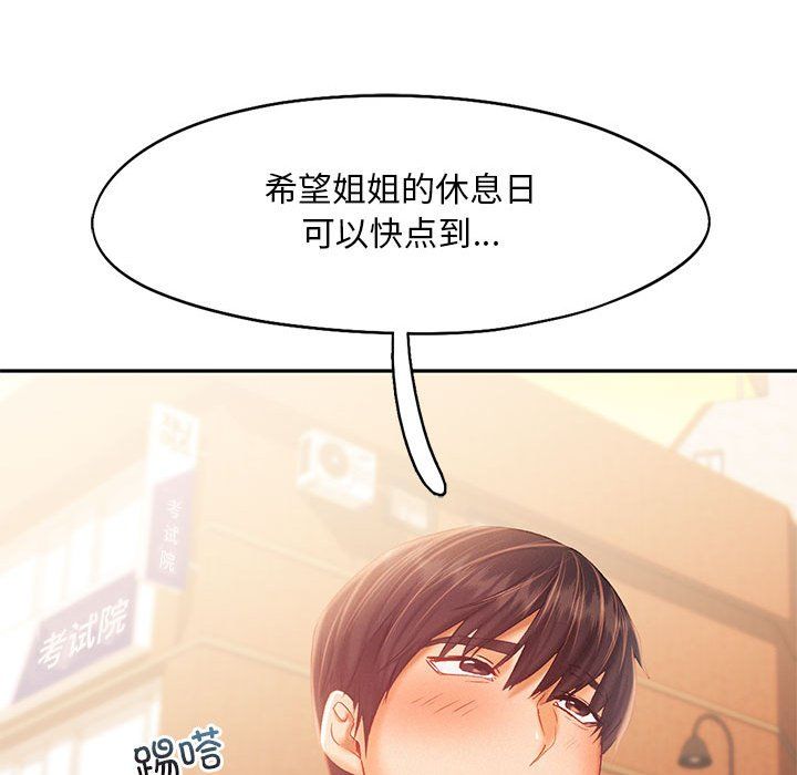 乘风高飞，第40話，第 84 页