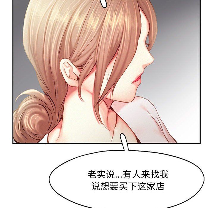 乘风高飞，第40話，第 95 页