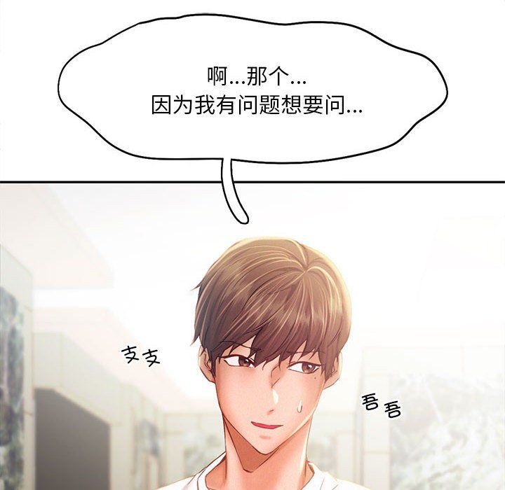 乘风高飞，第40話，第 65 页