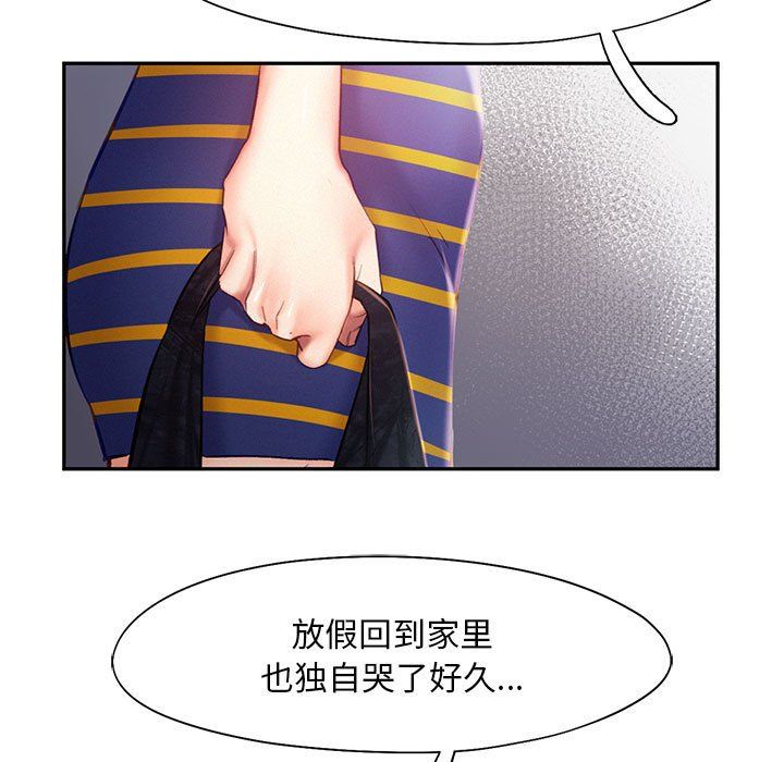 乘风高飞，第40話，第 52 页