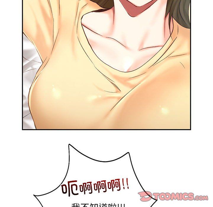 乘风高飞，第41話，第 44 页