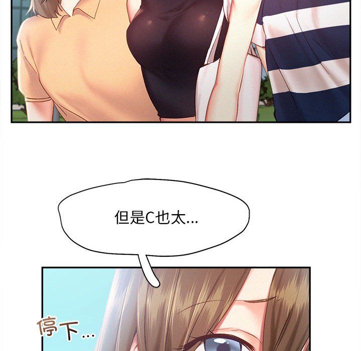 乘风高飞，第41話，第 69 页