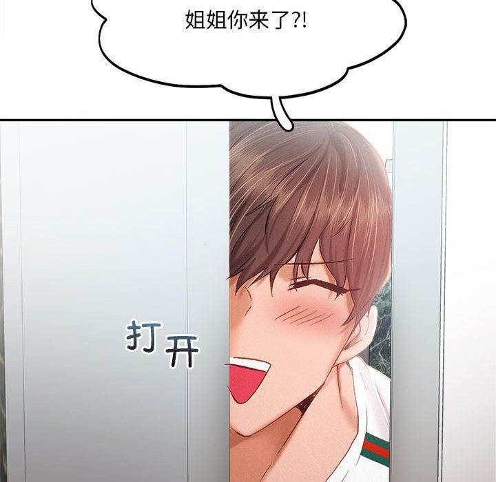 乘风高飞，第41話，第 84 页
