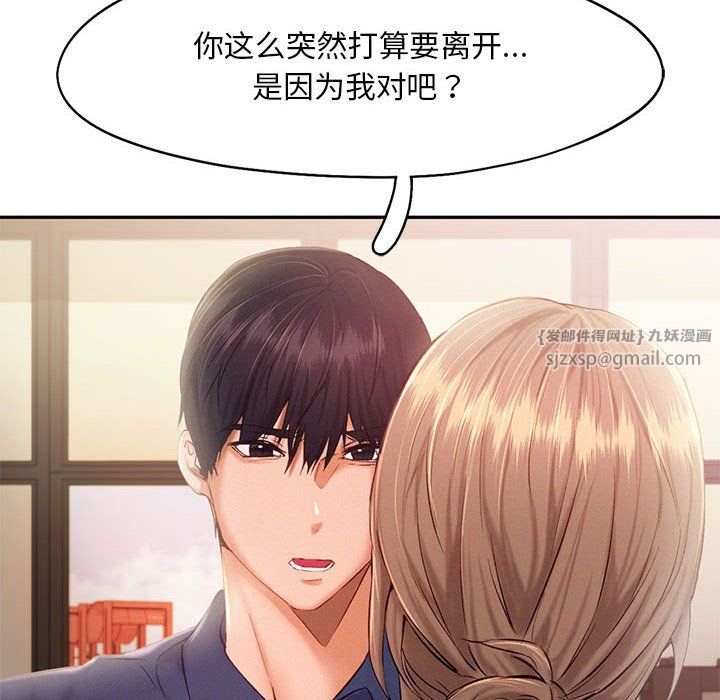 乘风高飞，第41話，第 12 页