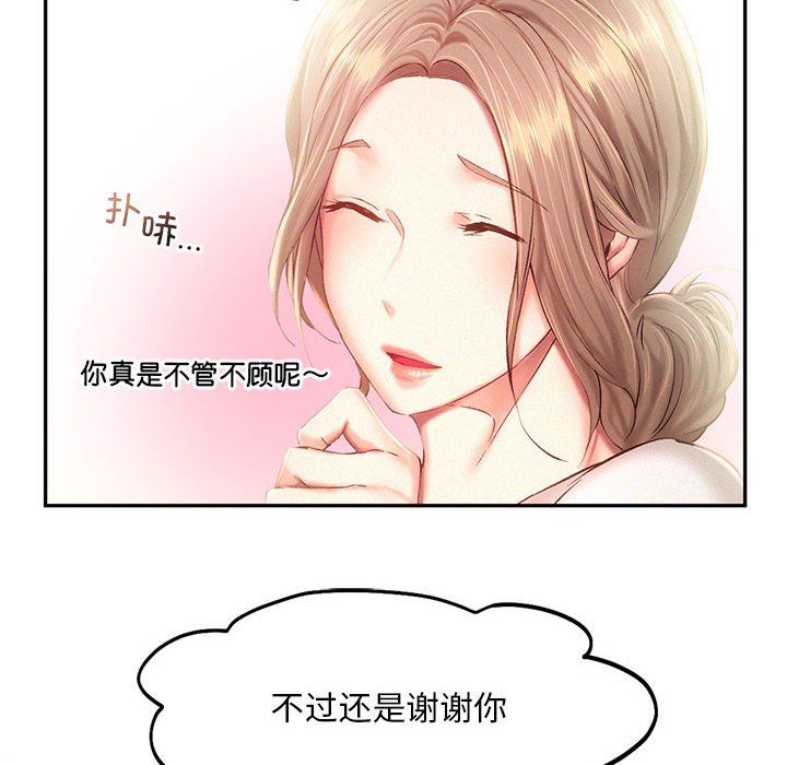 乘风高飞，第41話，第 28 页