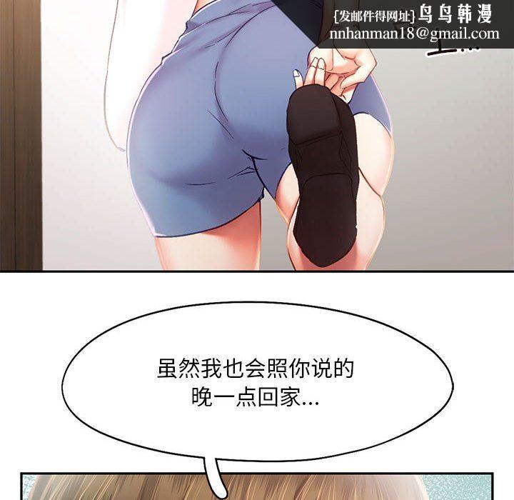 乘风高飞，第41話，第 52 页