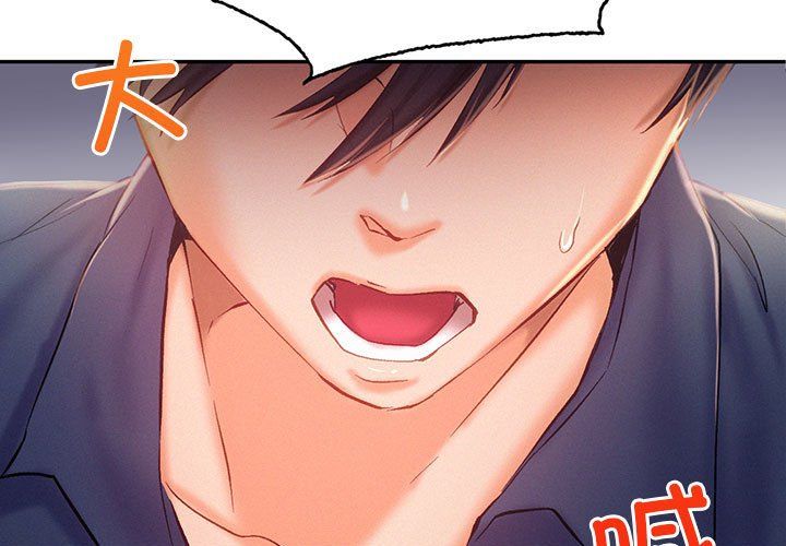乘风高飞，第41話，第 3 页