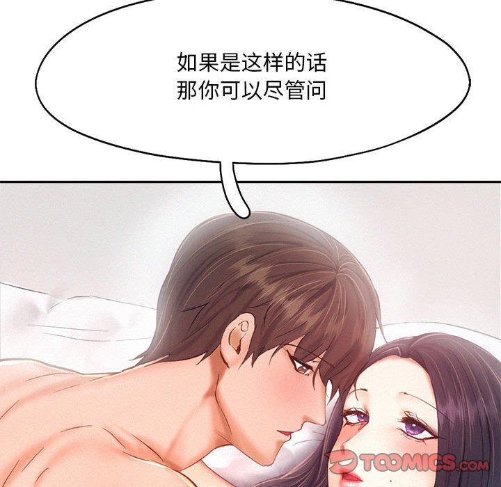乘风高飞，第42話，第 34 页