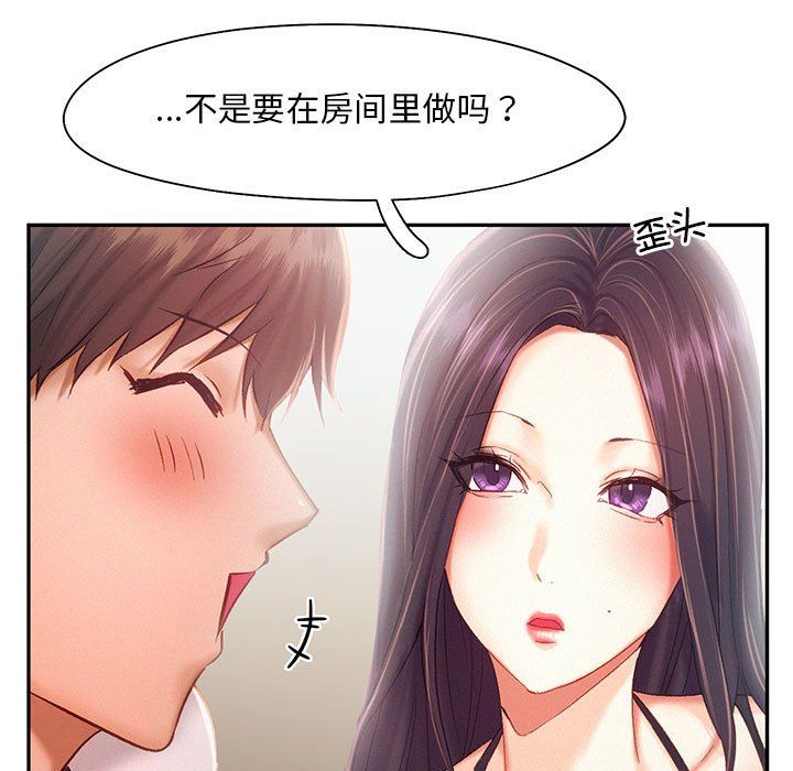 乘风高飞，第42話，第 5 页