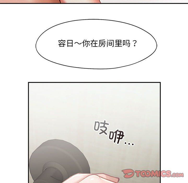 乘风高飞，第42話，第 106 页