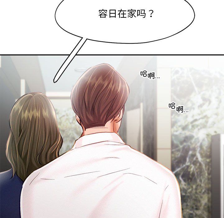 乘风高飞，第42話，第 103 页
