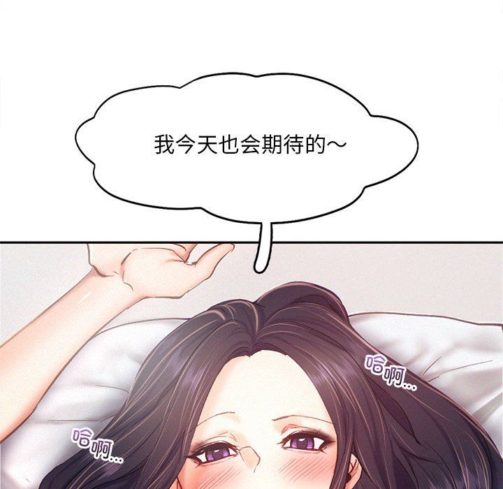 乘风高飞，第42話，第 40 页