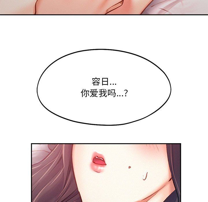 乘风高飞，第42話，第 21 页