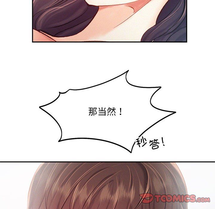 乘风高飞，第42話，第 22 页