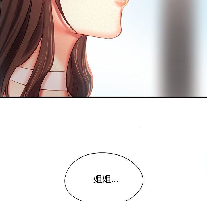 乘风高飞，第42話，第 52 页