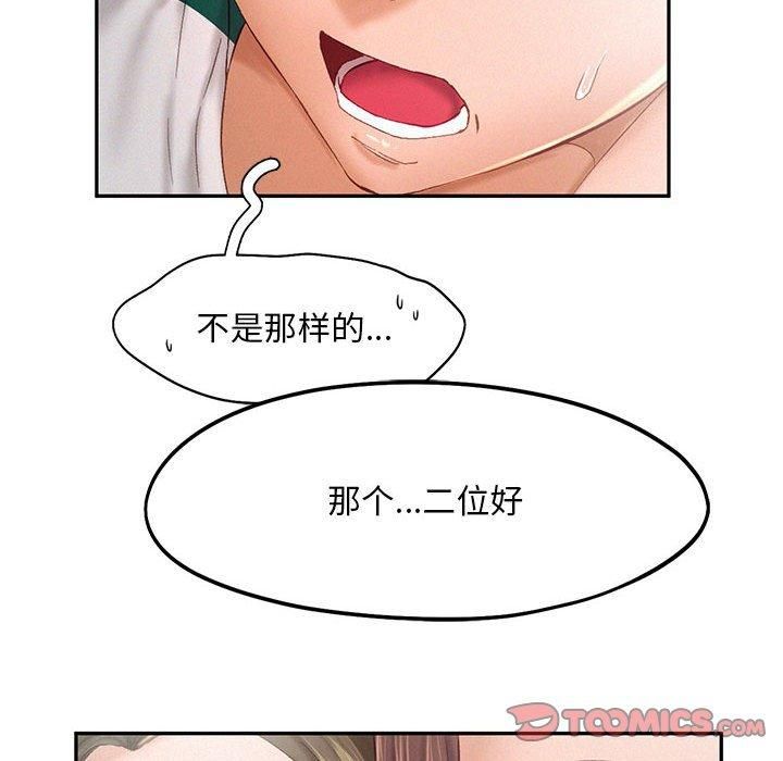 乘风高飞，第43話，第 34 页