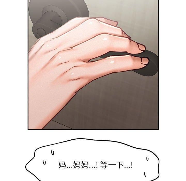 乘风高飞，第43話，第 5 页