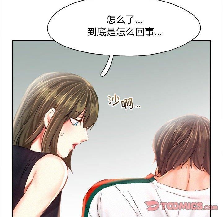 乘风高飞，第43話，第 106 页