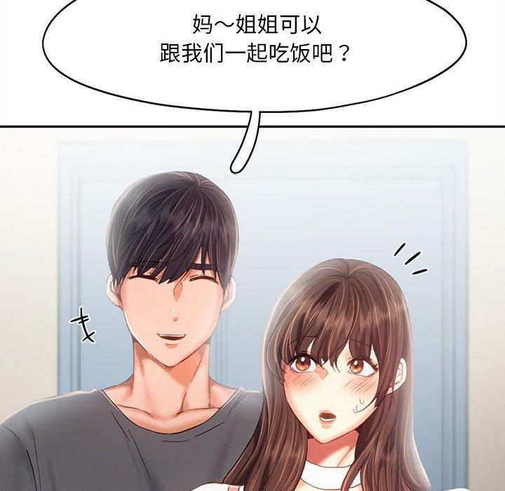 乘风高飞，第43話，第 69 页