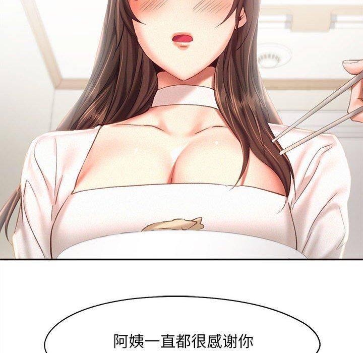 乘风高飞，第43話，第 84 页