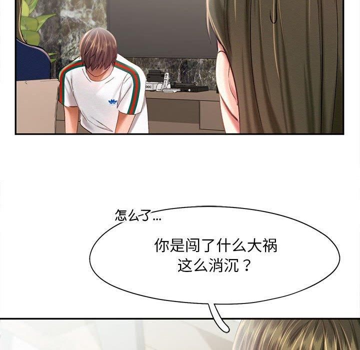 乘风高飞，第43話，第 95 页