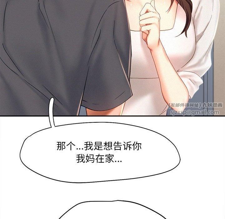 乘风高飞，第43話，第 65 页
